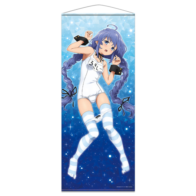 無職転生II ～異世界行ったら本気だす～ ほぼ等身大タペストリー