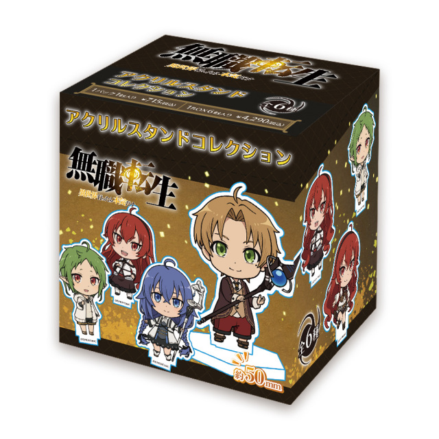 無職転生 ～異世界行ったら本気だす～ アクリルスタンドコレクション