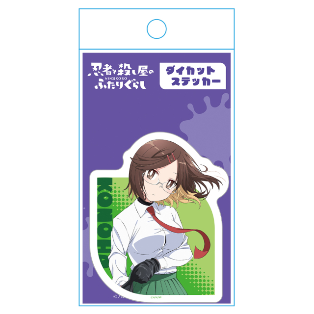 忍者と殺し屋のふたりぐらし ダイカットステッカー 古賀このは