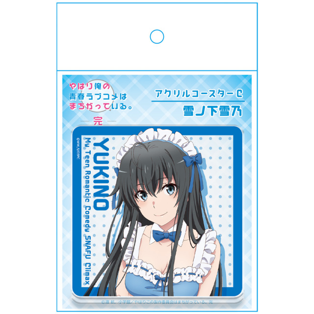 やはり俺の青春ラブコメはまちがっている。完 アクリルコースターC