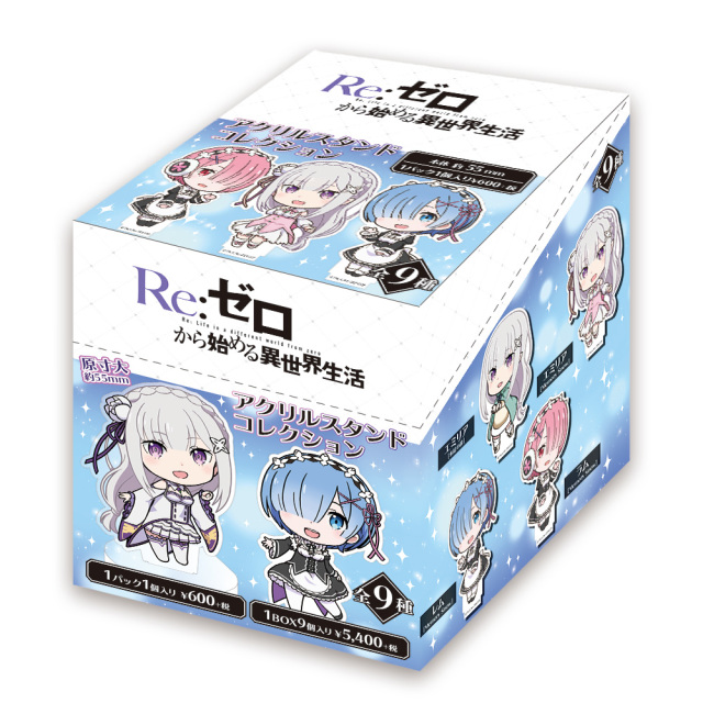 Re:ゼロから始める異世界生活 アクリルスタンドコレクション（BOX）
