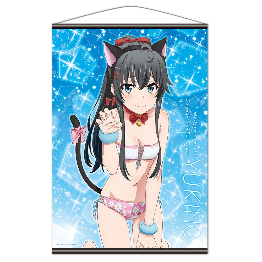 やはり俺の青春ラブコメはまちがっている。完 B2タペストリーC［雪ノ下