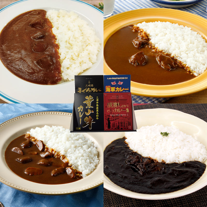 横浜＆三浦半島 ご当地カレー セット（4食入り）