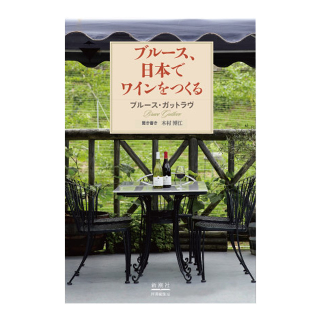 書籍】世界のワイン図鑑 第8版