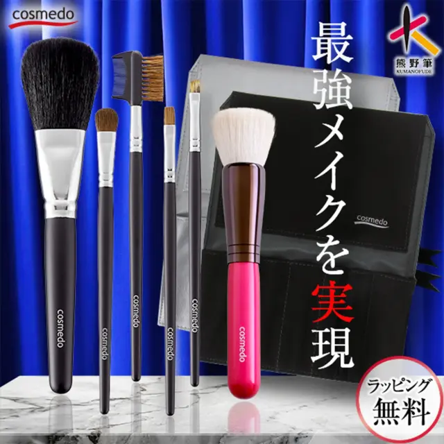 匠の化粧筆コスメ堂】驚愕の46％OFF☆熊野筆メイクブラシスターター