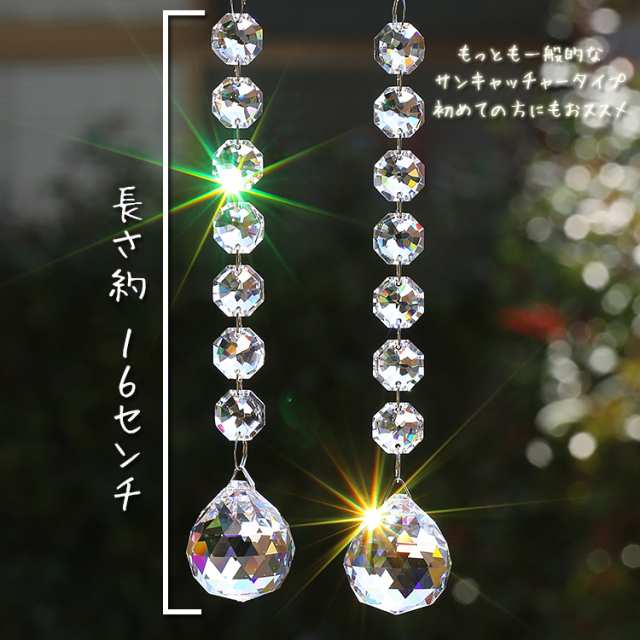 お部屋サンキャッチャー：入門用定番デザイン7連◇3cmボール◇吊るし