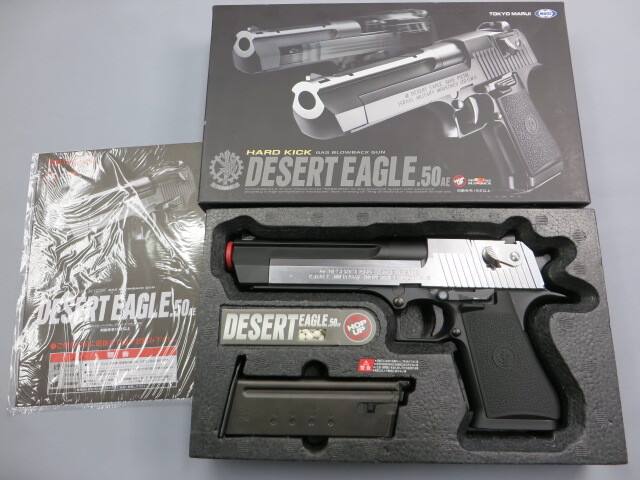 東京マルイ】デザートイーグル .50AEハードキック カスタム