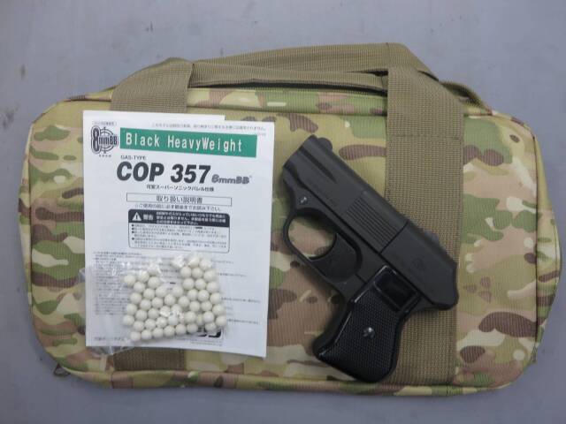 マルシン】COP357 8mmBB ブラック HW