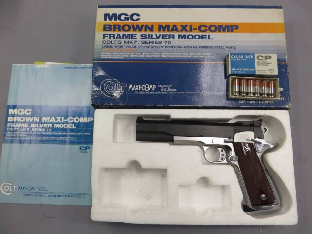 MGC】BROWN MAXI-COMP フレームシルバー カスタム モデルガン