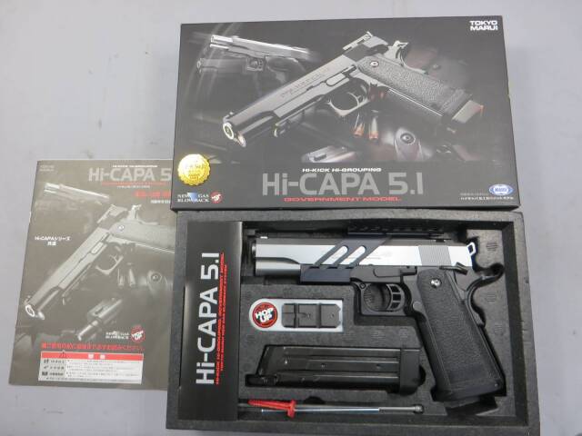 東京マルイ】ハイキャパ5.1 カスタム
