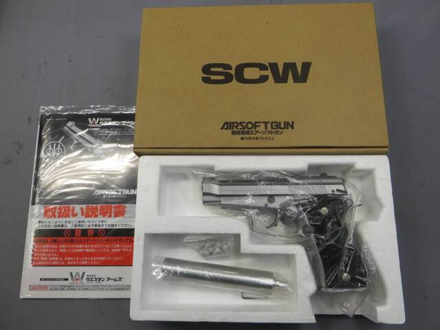 ウエスタンアームズ】ベレッタM84FS サイレンサー シルバー