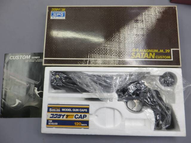 コクサイ】44マグナム M29 SATANカスタム 8 3/8in No.55 モデルガン