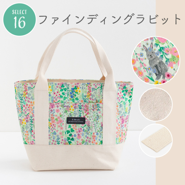 手作りキット】komihinataさんのおさんぽトートキット（柄×無地オックス）