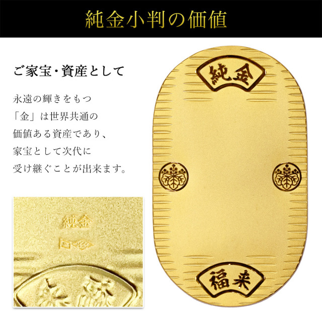 送料無料】 純金 思い出小判 30g 桐箱入り・写真印刷サービス込み
