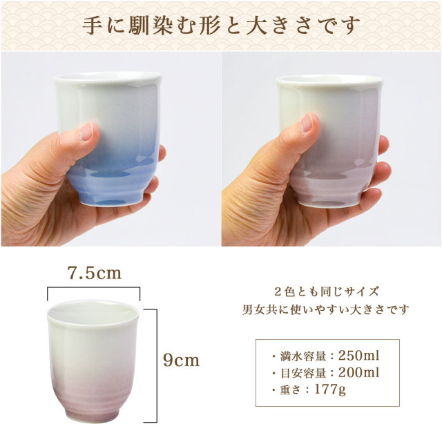 夫婦湯呑 耀釉彩 ペア 木箱入り 蓋裏レーザー名入れ彫刻料込み / 夫婦