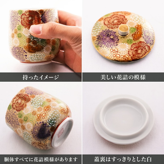 蓋付湯呑 専用木箱 花詰 蓋裏レーザー名入れ彫刻料込み / 湯のみ ゆ