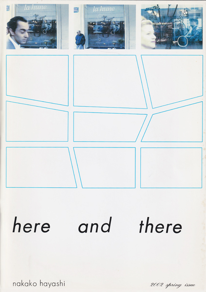 古書古本 dessin: here and there 各巻（林央子, 服部一成, Nieves）