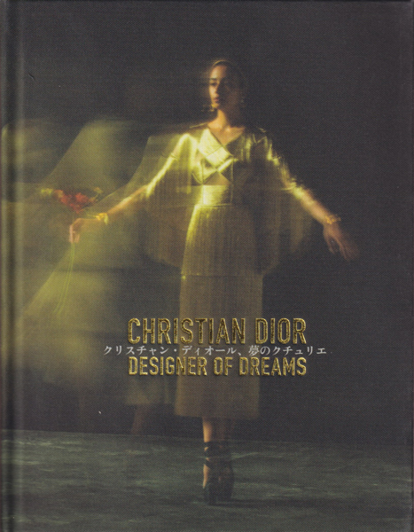 古書古本 dessin：クリスチャン・ディオール、夢のクチュリエ（Cassi