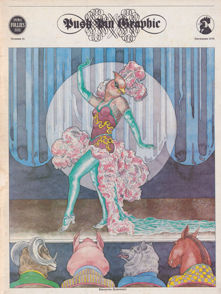 古書古本 dessin： Push Pin Graphic 各号（プッシュピン・スタジオ）