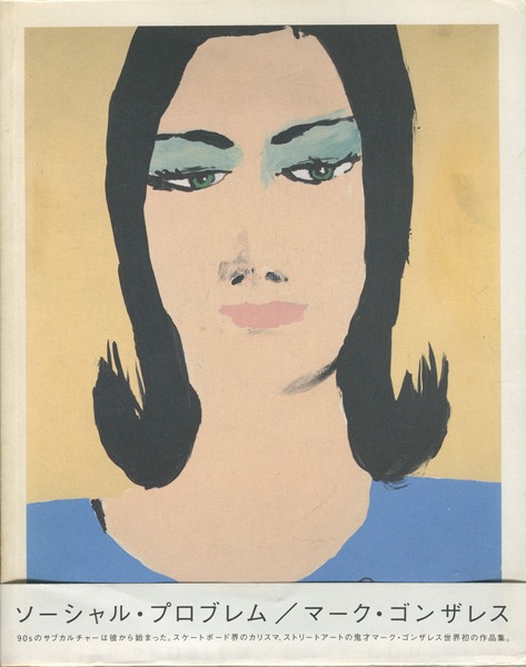 古書古本 dessin: Mark Gonzales: Social Problem（マーク・ゴンザレス）