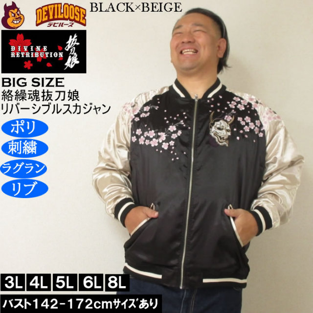 Rurumu スカジャン o1080162014629859469.jpg