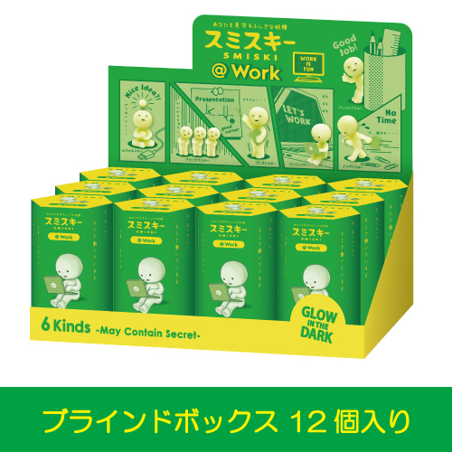 スミスキー @Work Series | ドリームズ公式オンラインショップ -Dreams