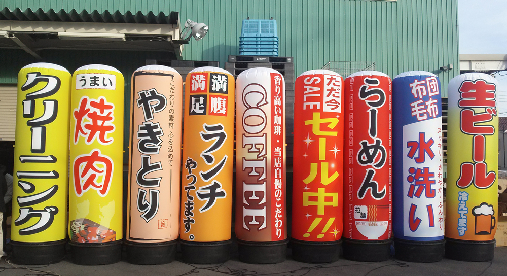 エアー看板 (既製品) エアー看板専門店 アソポリ