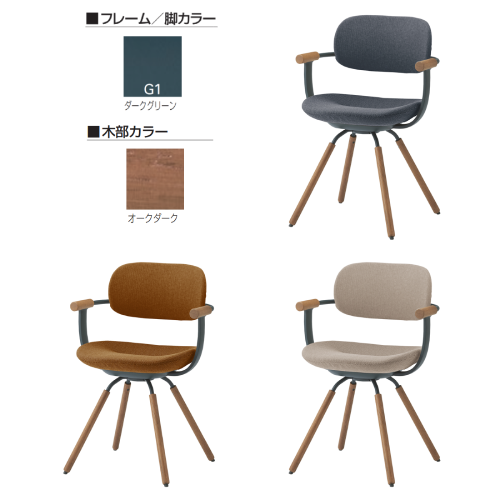 イトーキ バーテブラ03チェア 4本回転脚 布張り SD張地 肘付 木タイプ