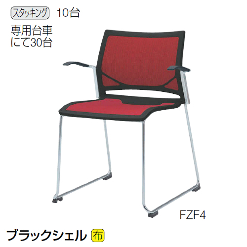 オカムラ okamura ミーティングチェア ツァルトチェア Zart クローズ脚