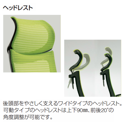 バロンチェア ヘッドレスト 可動式 オカムラ グリーン オカムラ