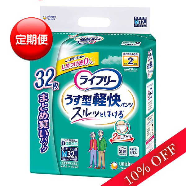 ライフリー超うす型 下着感覚パンツM24枚×3パック【直送品】