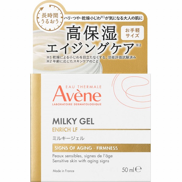 アベンヌ ミルキージェル エンリッチ LF 50mL