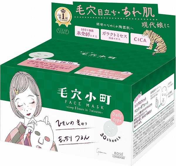 クリアターン まいにち毛穴小町マスク 30枚入