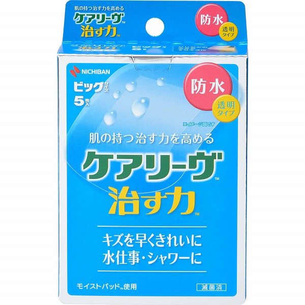 ケアリーヴ 治す力 防水タイプ ビッグサイズ 5枚【管理医療機器】