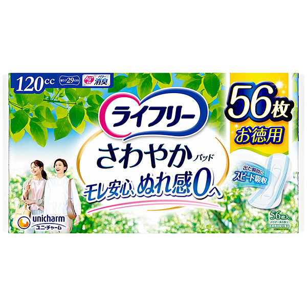 ライフリー さわやかパッド 多い時でも安心用 120cc 56枚入