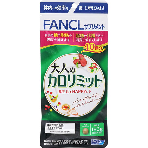 FANCL ファンケル 大人のカロリミット 40回分 12袋 Amazon.co.jp