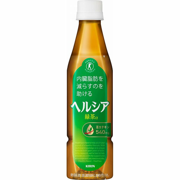 キリン ヘルシア緑茶 350ml×24本入り(1ケース)【特定保健用食品】