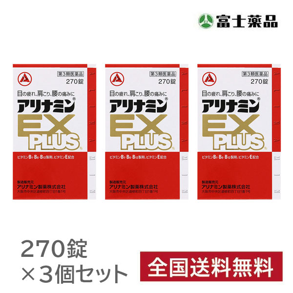 シャンラブプレミアム(入浴剤)28包 アリナミン製薬 3箱セット シャン