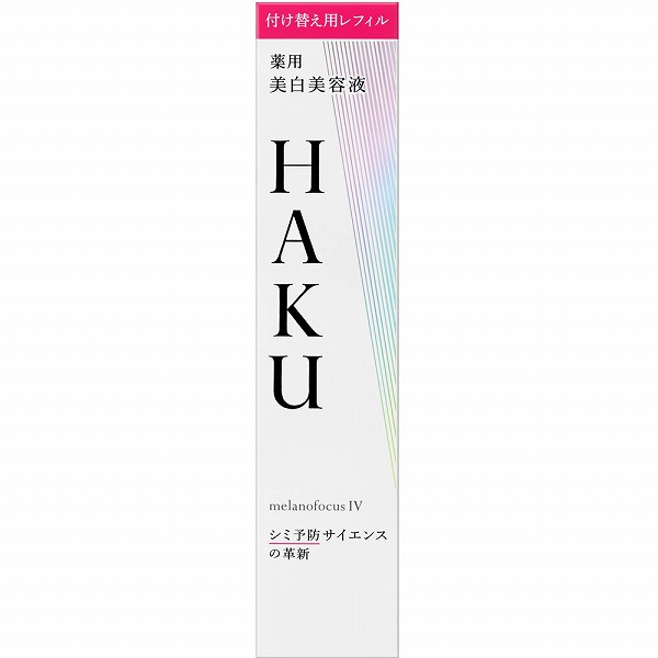 HAKU メラノフォーカスIV (レフィル) 45g【医薬部外品】