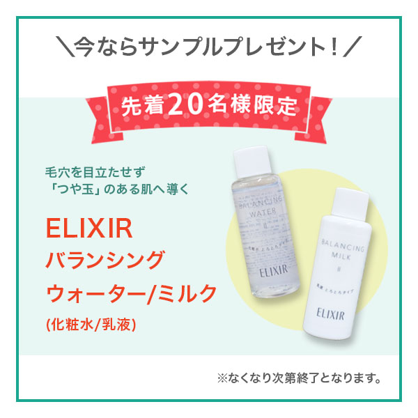 資生堂 エリクシール トータルV ファーミングクリーム