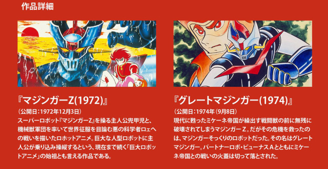 超世代KAKEJIKUシリーズ 永井豪／ダイナミック企画公認 鉄の守護神