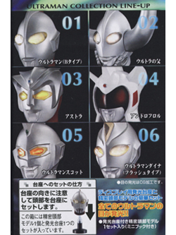 ウルトラマン マスクコレクション光の巨人Vol.3 シークレット レッド