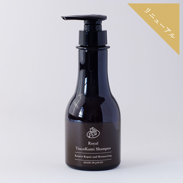 ロイヤル 艶髪 シャンプー
