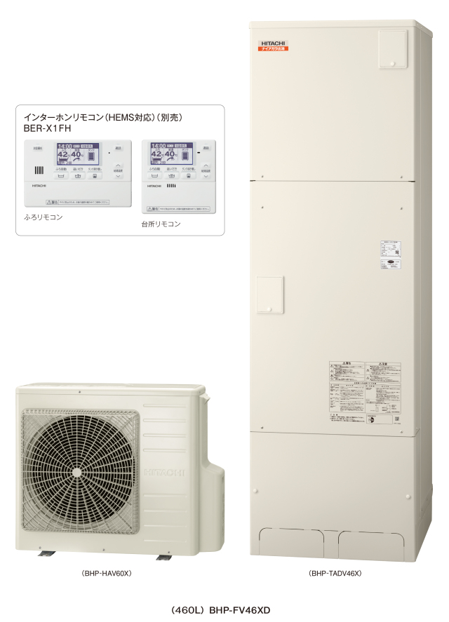 日立 エコキュート BHP-FV46XD フルオート 460L（4〜5人用）本体