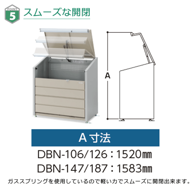ダストボックスミニ DBN-187／お客様組立仕様（W1810×D700×H1024mm