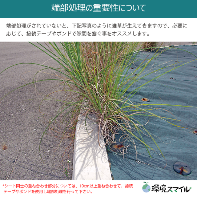 防草シート／KOMA150（グリーン）1.1m×50m