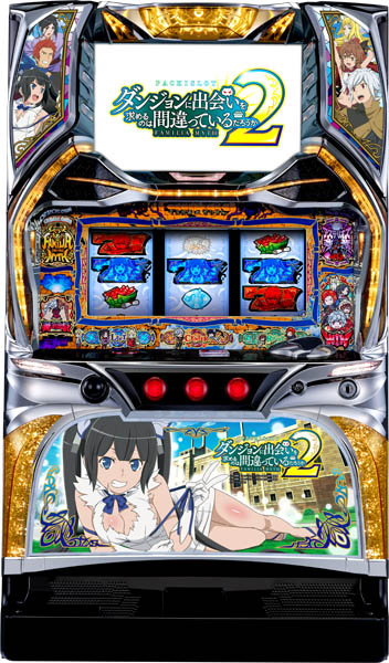 Sダンまち2XZ（ゼクロスクリエイティブ）コイン不要機付き