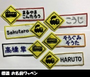 オーダー刺繍｜縁づくり工房