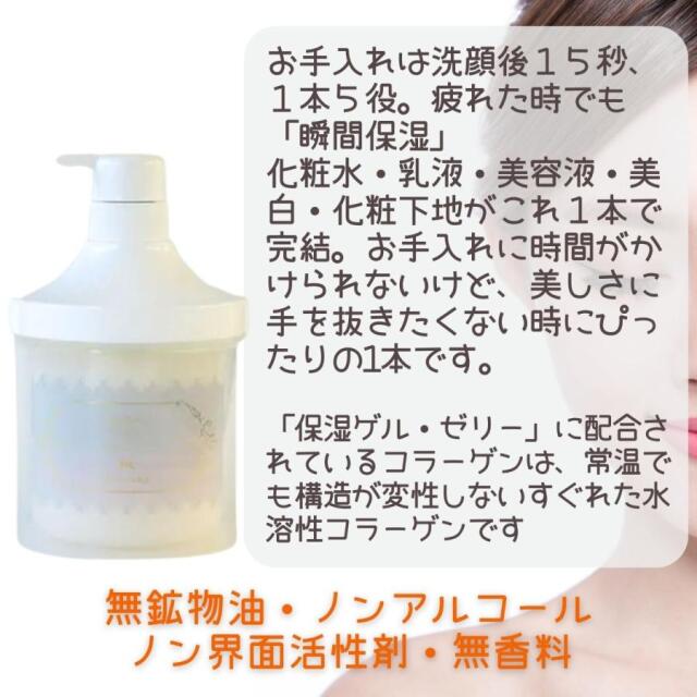 ローション・乳液・クリーム） お肌の保湿保護に 生コラーゲン配合