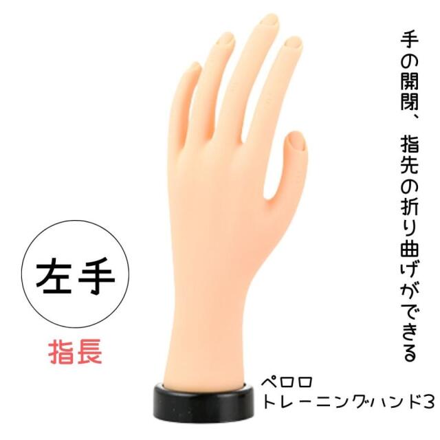 JNEC、JNAネイリスト技能認定グッズ（モデルハンド/両手・右手・左手